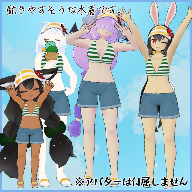 【VRC衣装】活発!サマーガール水着【ロロミちゃんアバター対応】