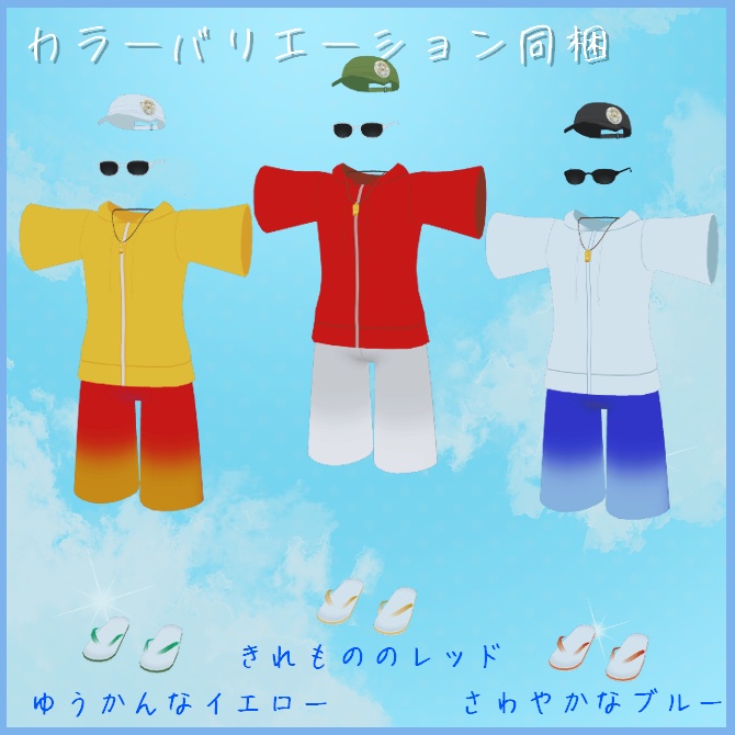 【VRC衣装】ゲキアツ!プールサイドの監視員【ロロミちゃんアバター対応】