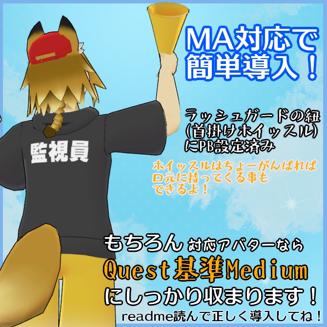 【VRC衣装】ゲキアツ!プールサイドの監視員【ロロミちゃんアバター対応】