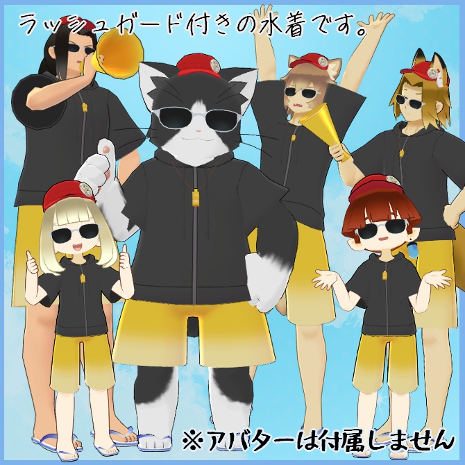 【VRC衣装】ゲキアツ!プールサイドの監視員【ロロミちゃんアバター対応】
