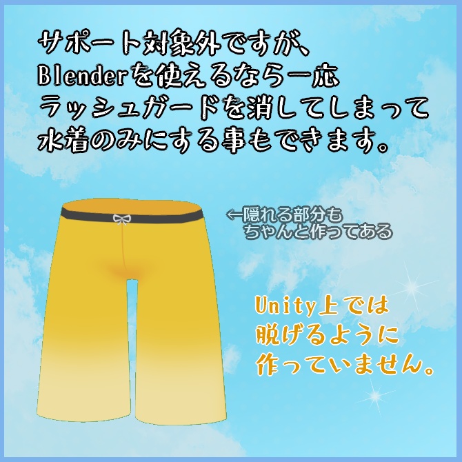 【VRC衣装】ゲキアツ!プールサイドの監視員【ロロミちゃんアバター対応】