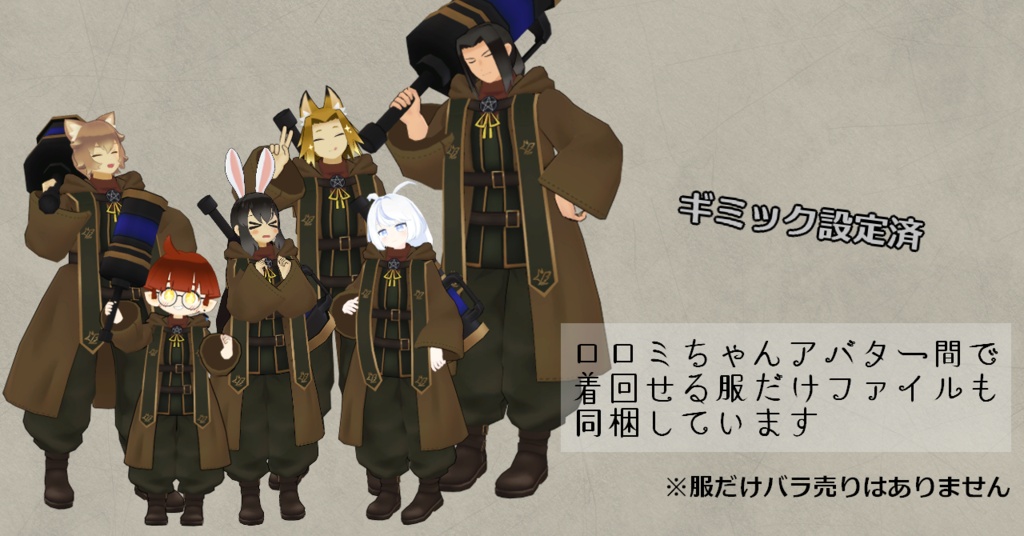 【Quest対応】オリジナル3Dモデル「魔砲使いのレイオ」