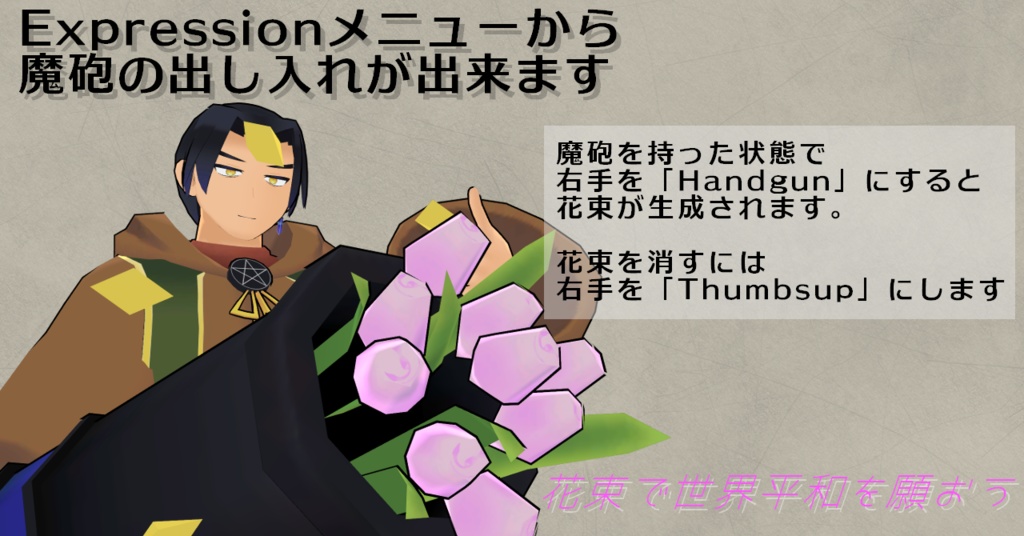 【Quest対応】オリジナル3Dモデル「魔砲使いのレイオ」