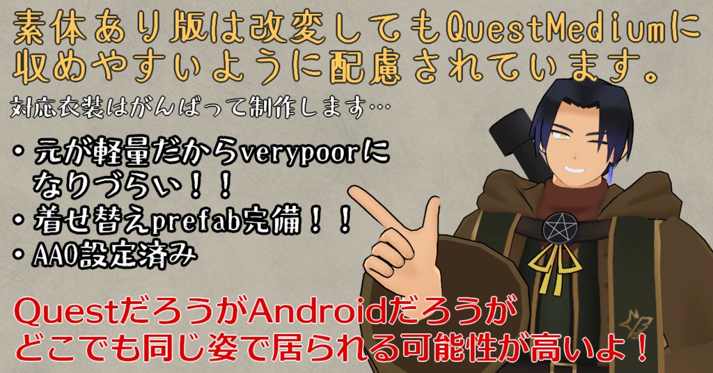 【Quest対応】オリジナル3Dモデル「魔砲使いのレイオ」