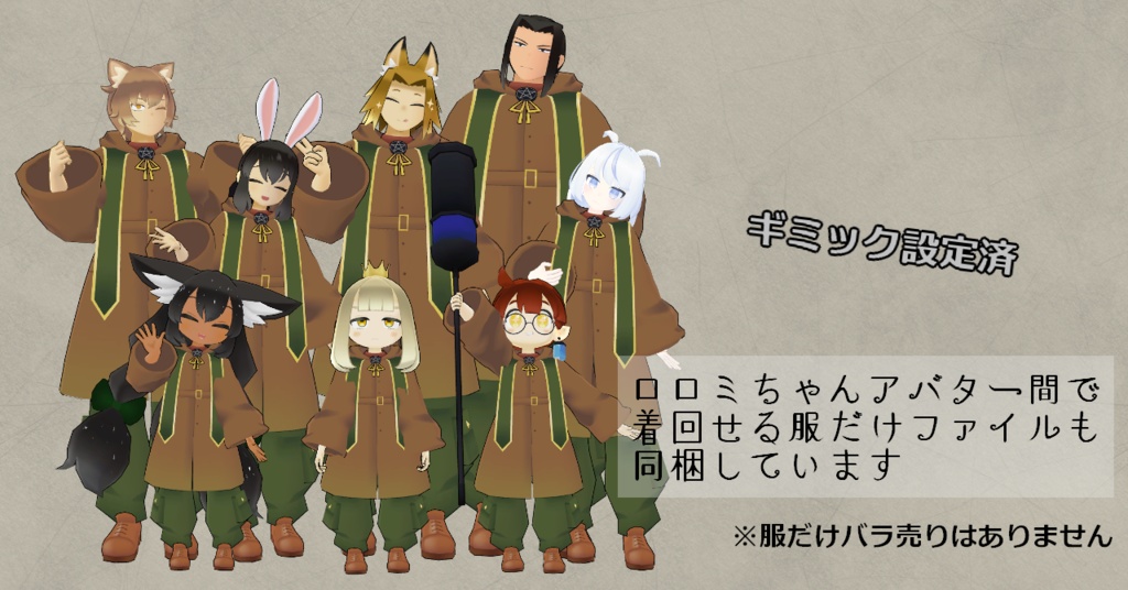 【Quest対応】オリジナル3Dモデル「魔砲使いのレイオ」