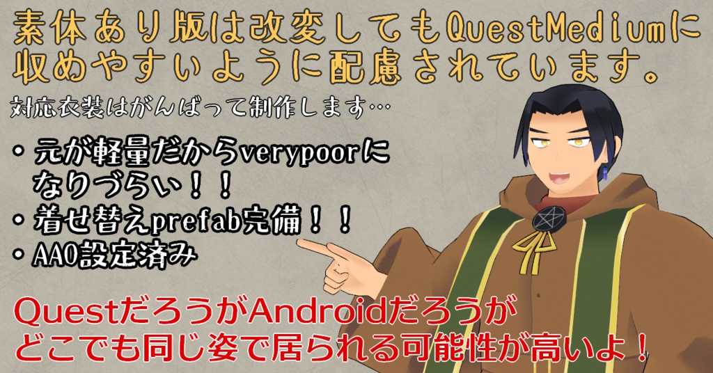 【Quest対応】オリジナル3Dモデル「魔砲使いのレイオ」