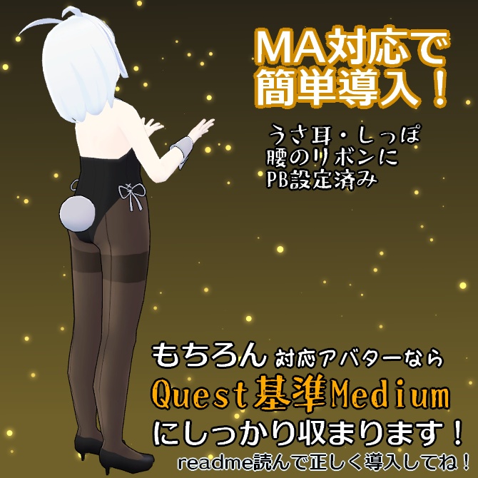 【VRC衣装】でふぉると・ばにー!【ロロミちゃんアバター対応】