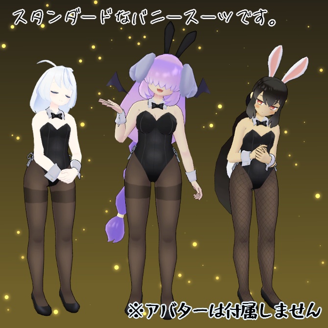 【VRC衣装】でふぉると・ばにー!【ロロミちゃんアバター対応】