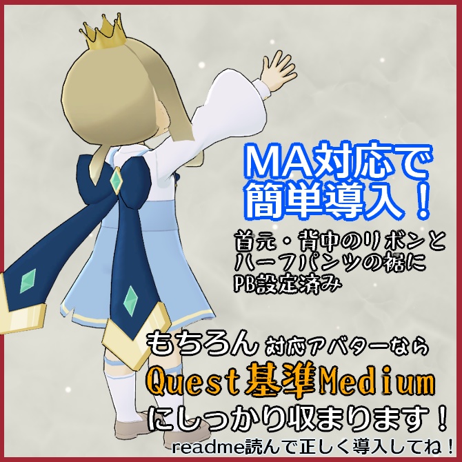 【VRC衣装】FairyTail【ロロミちゃんアバター対応】