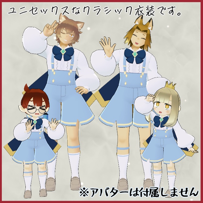 【VRC衣装】FairyTail【ロロミちゃんアバター対応】