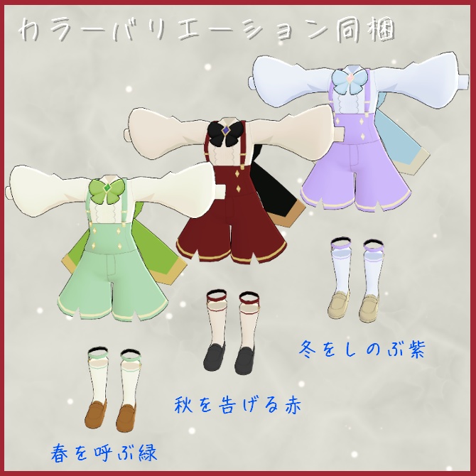 【VRC衣装】FairyTail【ロロミちゃんアバター対応】