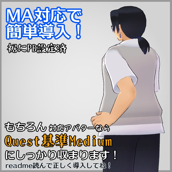 【VRC衣装】知的なベスト【ロロミちゃんアバター対応】