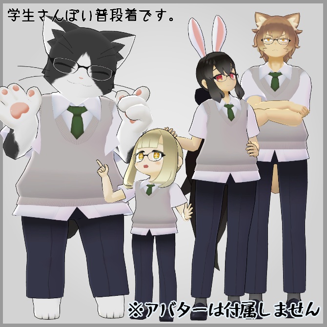 【VRC衣装】知的なベスト【ロロミちゃんアバター対応】