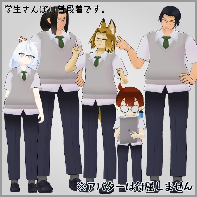 【VRC衣装】知的なベスト【ロロミちゃんアバター対応】