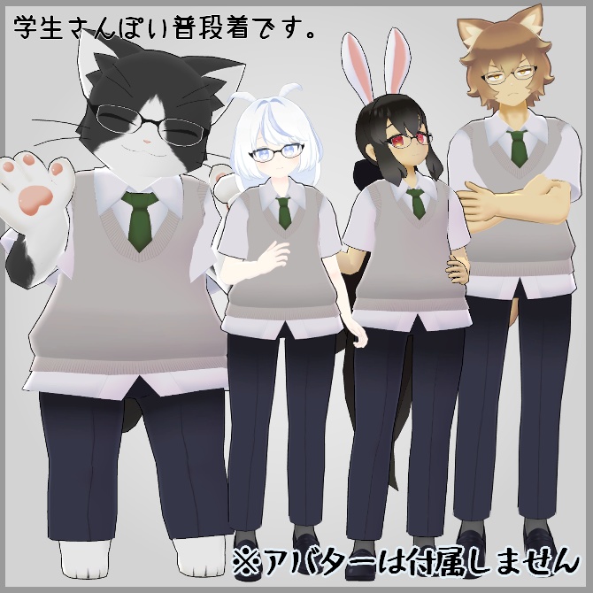 【VRC衣装】知的なベスト【ロロミちゃんアバター対応】