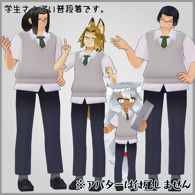 【VRC衣装】知的なベスト【ロロミちゃんアバター対応】