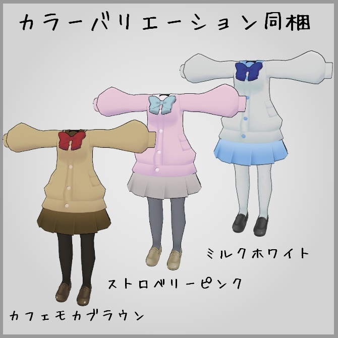 【VRC衣装】秋口セーラー【ロロミちゃんアバター対応】