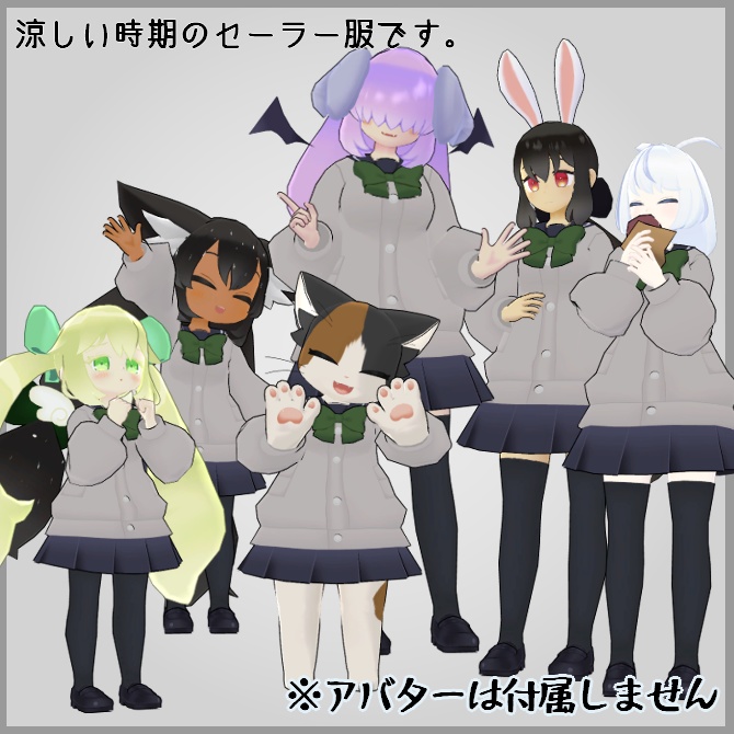 【VRC衣装】秋口セーラー【ロロミちゃんアバター対応】