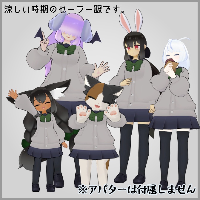 【VRC衣装】秋口セーラー【ロロミちゃんアバター対応】