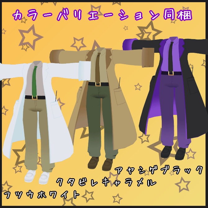 【VRC衣装】おかしなドクター【ロロミちゃんアバター対応】