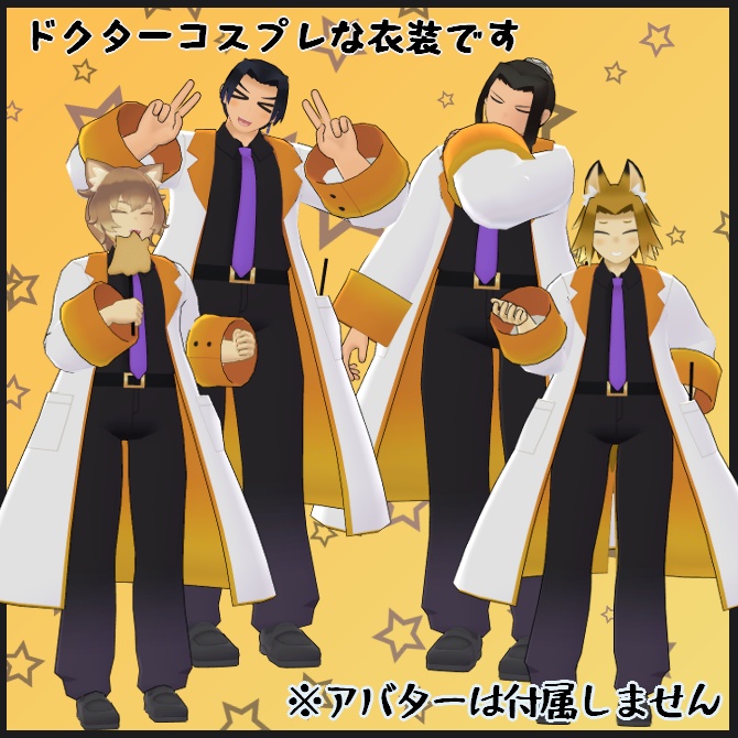【VRC衣装】おかしなドクター【ロロミちゃんアバター対応】