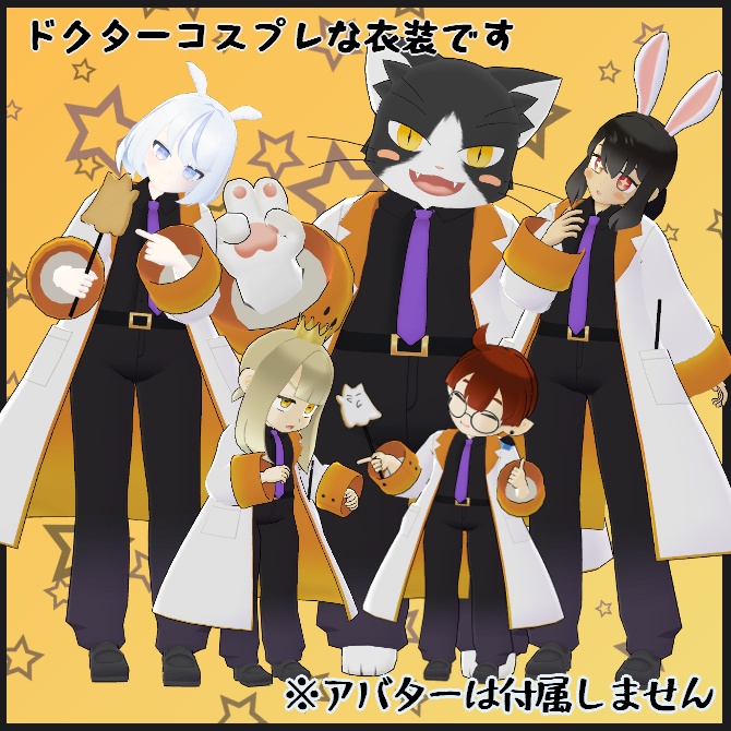 【VRC衣装】おかしなドクター【ロロミちゃんアバター対応】