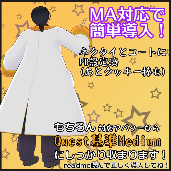 【VRC衣装】おかしなドクター【ロロミちゃんアバター対応】