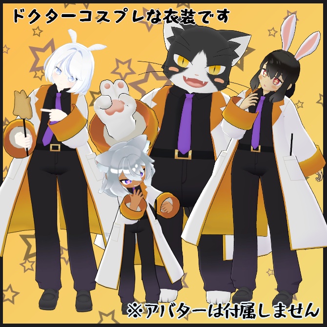 【VRC衣装】おかしなドクター【ロロミちゃんアバター対応】