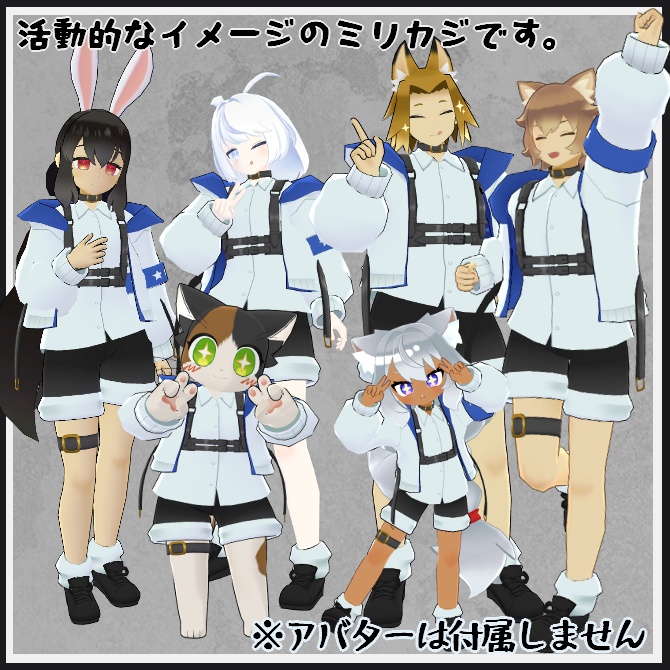 【VRC衣装】ボーイッシュサバイバー【ロロミちゃんアバター対応】