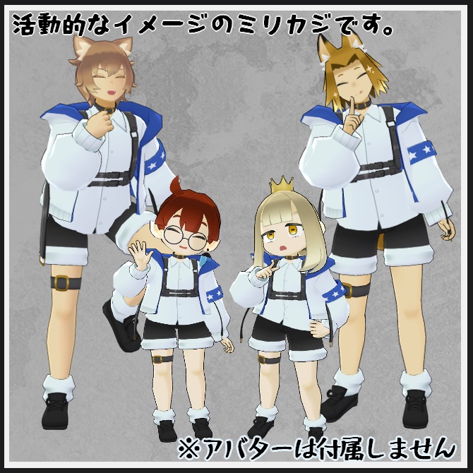 【VRC衣装】ボーイッシュサバイバー【ロロミちゃんアバター対応】