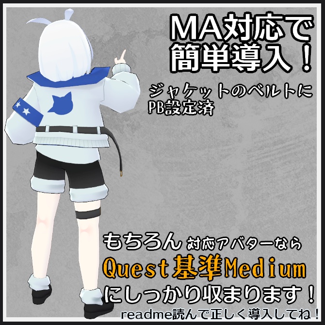 【VRC衣装】ボーイッシュサバイバー【ロロミちゃんアバター対応】