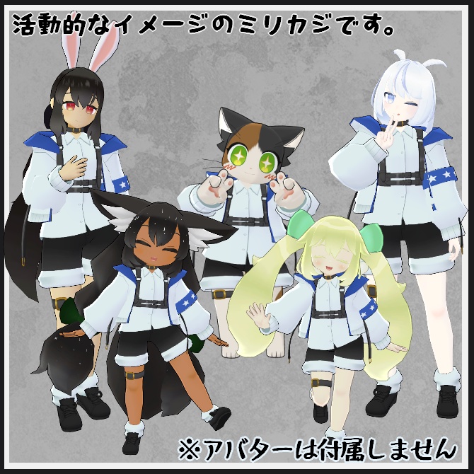 【VRC衣装】ボーイッシュサバイバー【ロロミちゃんアバター対応】