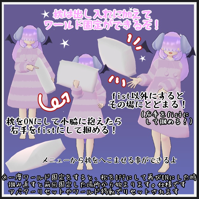 【VRC衣装】ぐっすりぱじゃま【ロロミちゃんアバター対応】