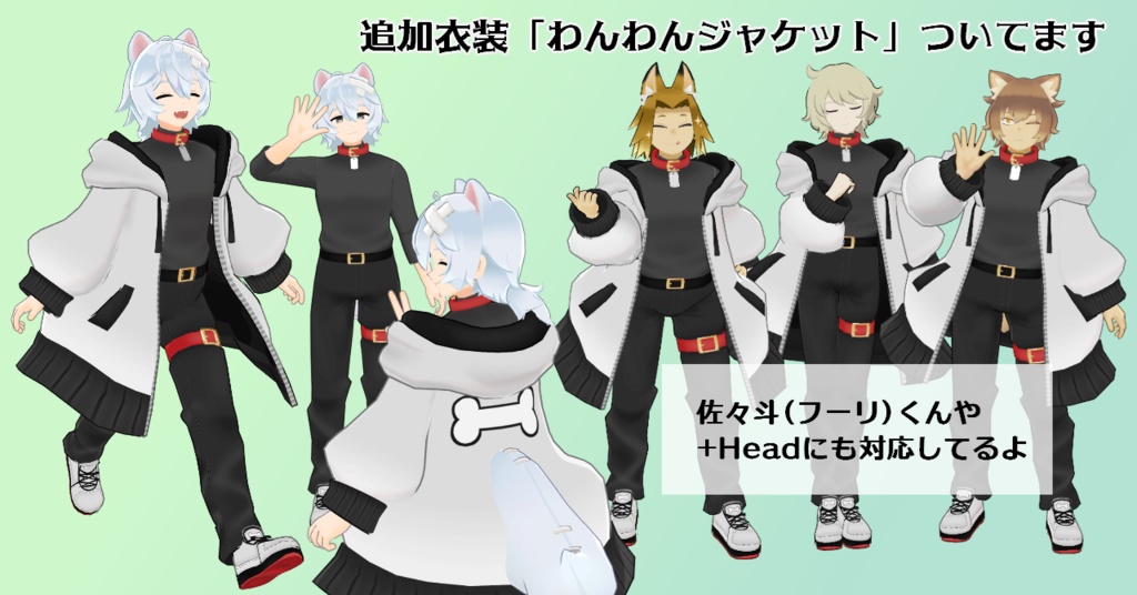 【Quest対応】オリジナル3Dモデル「わん太」