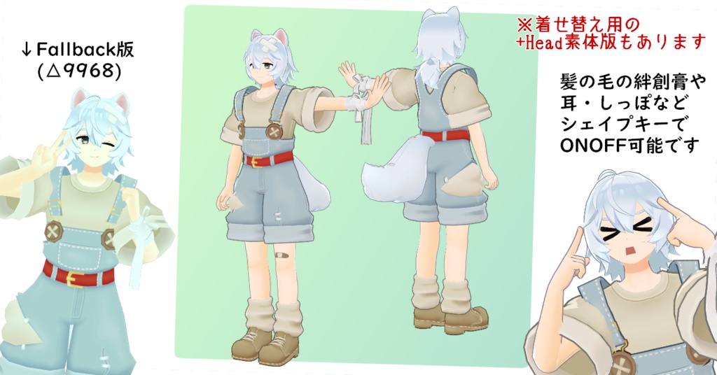 【Quest対応】オリジナル3Dモデル「わん太」