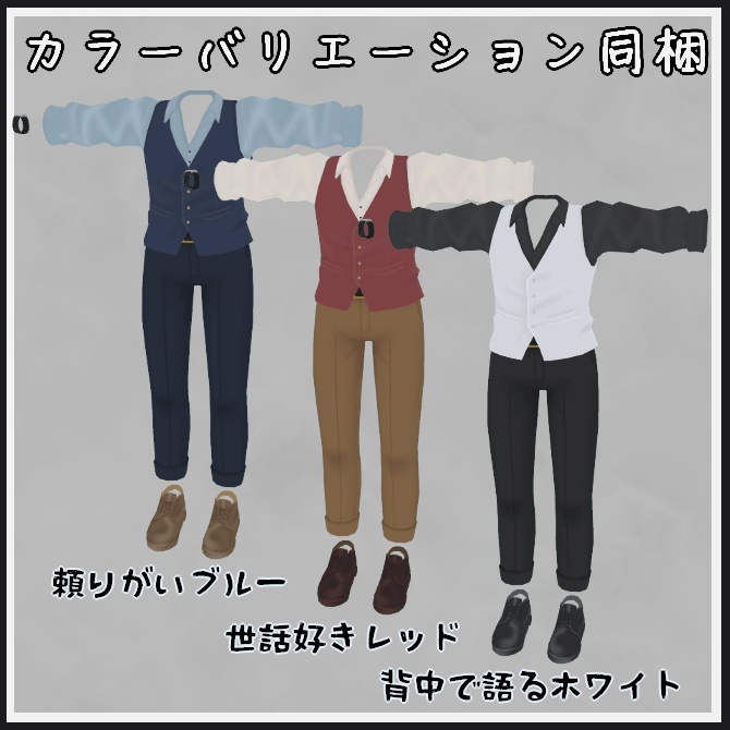 【VRC衣装】ワイルド・ベスト【ロロミちゃんアバター対応】