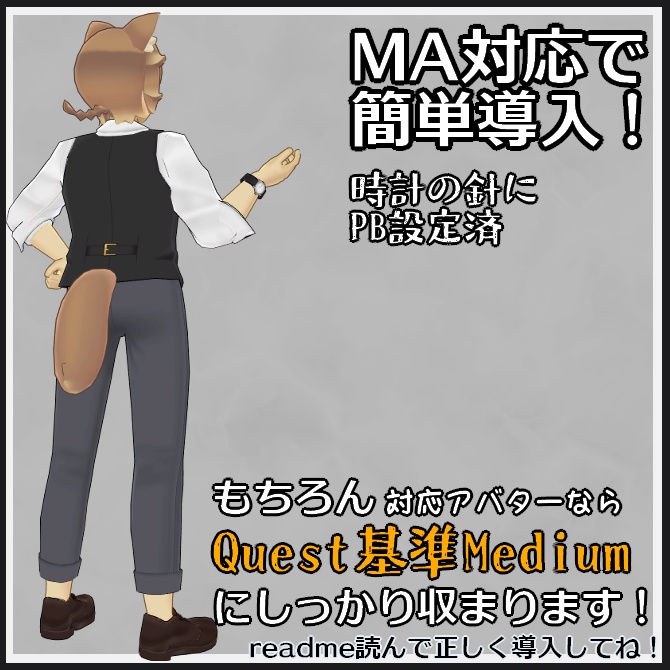 【VRC衣装】ワイルド・ベスト【ロロミちゃんアバター対応】