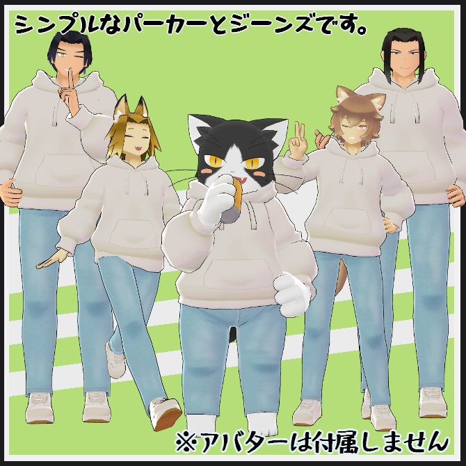 【VRC衣装】ちょーシンプルパーカー【ロロミちゃんアバター対応】