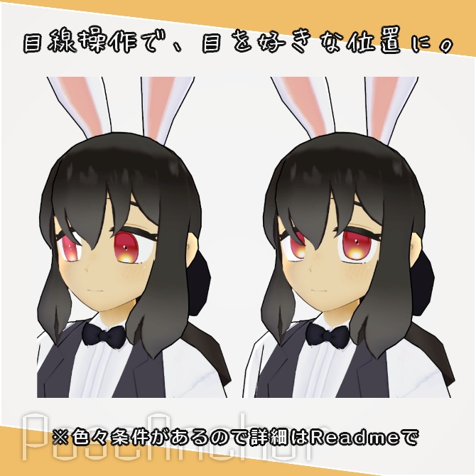 【VRC向けギミック】宣材写真撮影補助システム「Pose_Anchor」