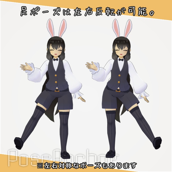 【VRC向けギミック】宣材写真撮影補助システム「Pose_Anchor」