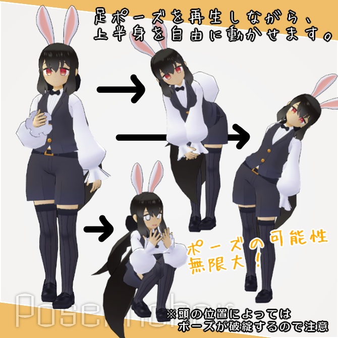 【VRC向けギミック】宣材写真撮影補助システム「Pose_Anchor」