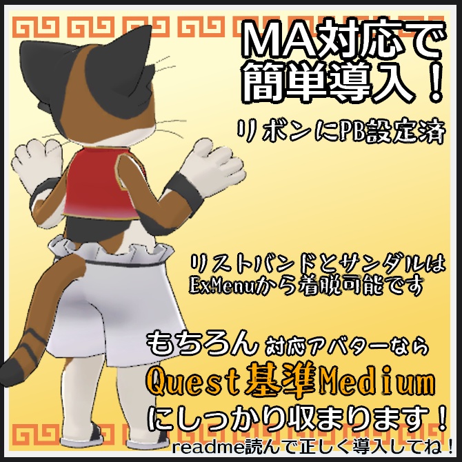 【VRC衣装】い~かんじちゃいに~みずぎ【ロロミちゃんアバター対応】