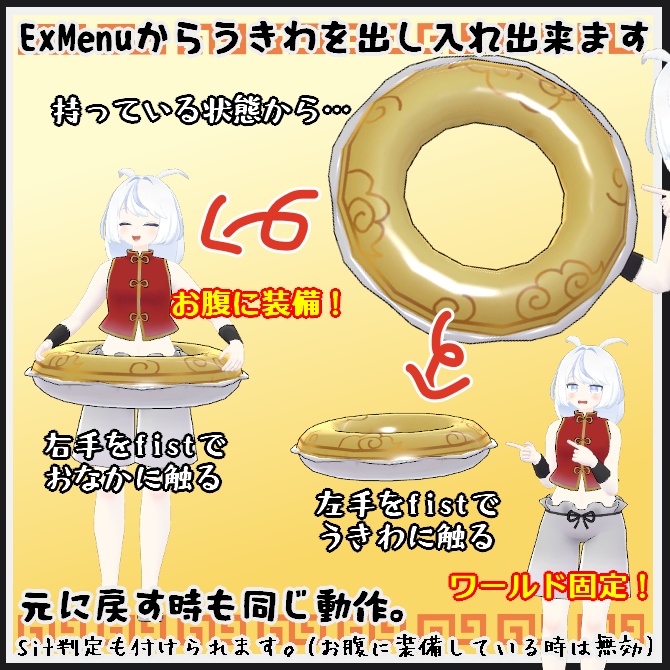 【VRC衣装】い~かんじちゃいに~みずぎ【ロロミちゃんアバター対応】