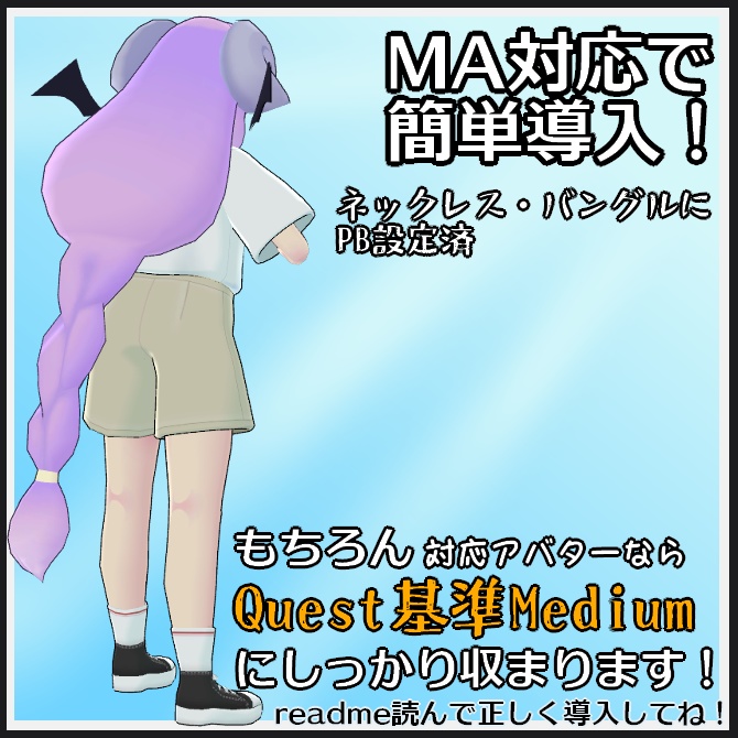 【VRC衣装】おしのびサマー!【ロロミちゃんアバター対応】