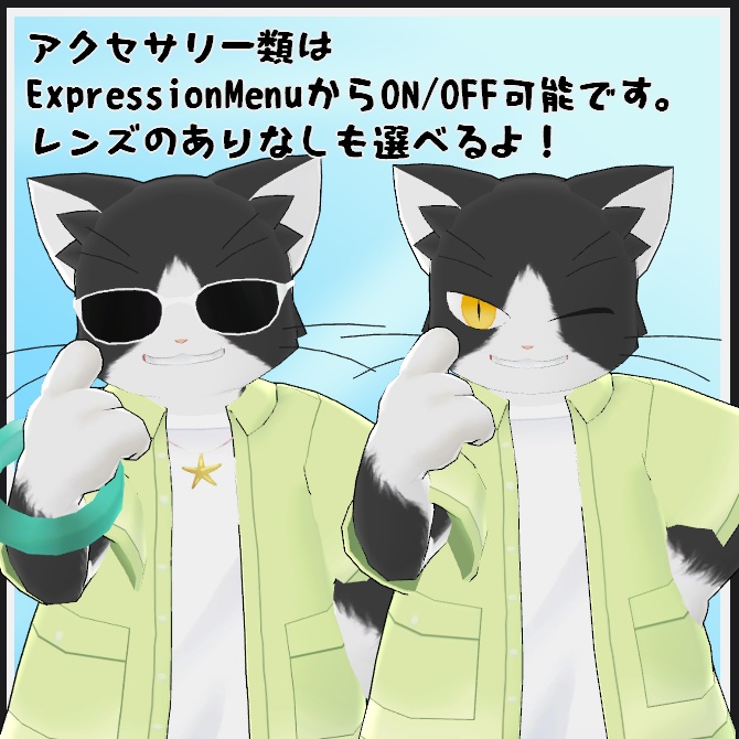 【VRC衣装】ていばんサマー!【ロロミちゃんアバター対応】