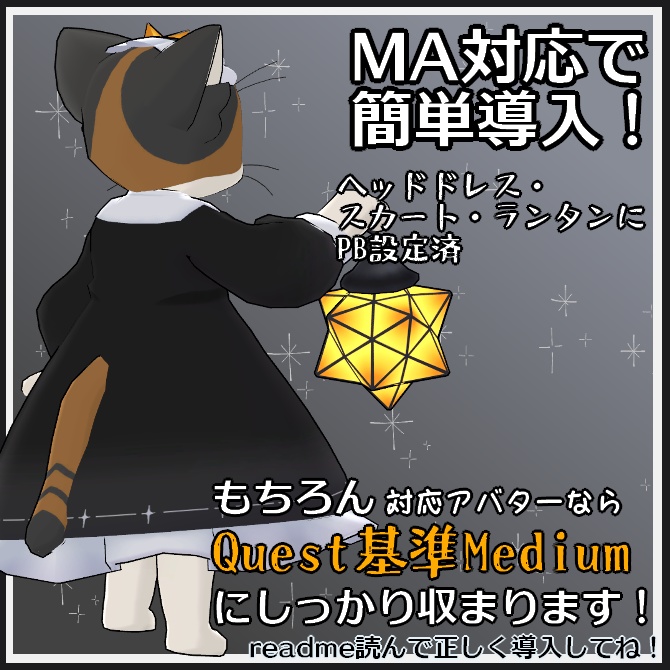 【VRC衣装】星に祈るシスター【ロロミちゃんアバター対応】