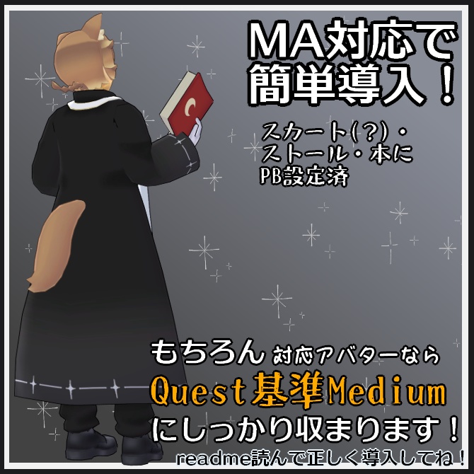 【VRC衣装】月を守る神父【ロロミちゃんアバター対応】