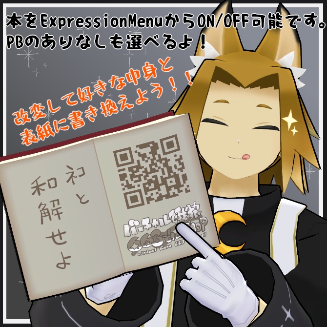 【VRC衣装】月を守る神父【ロロミちゃんアバター対応】