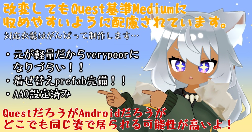 【Quest対応】オリジナル3Dモデル「ウル」