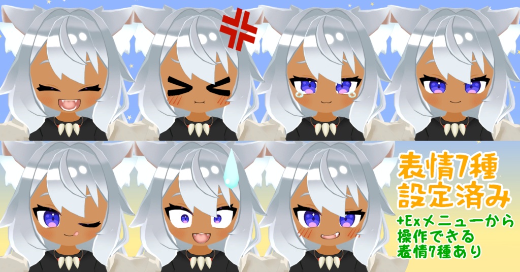 【Quest対応】オリジナル3Dモデル「ウル」